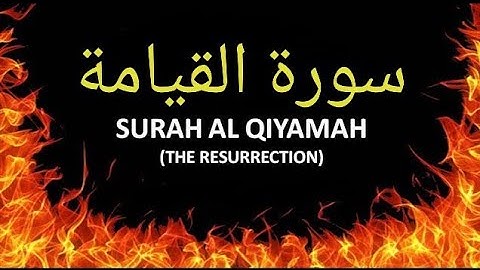 Surah Al Qiyamah  - سورة القيامة by Omar Hisham Al Arabi | Surat Al-Qiyamah (The Resurrection) |