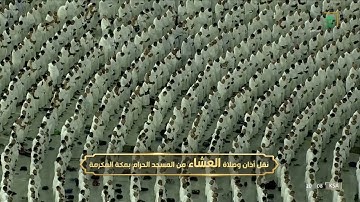 عشاء الجمعة |للشيخ #ياسر_الدوسري 20-2-1444هـ | آخر سورة المؤمنون