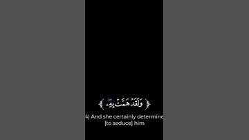 #القرآن_الكريم سورة يوسف الآية (٢٢-٢٤) بصوت القارئ الشيخ والاستاذ مروان بن محمد الحبسي تفاعل