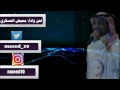 شيلة وليف الروح كلمات الشاعر غرمان بن عزيز العمري لحن واداء معيض العسكري شيلة وليف الروح كلمات الشاعر غرمان بن عزيز العمري لحن واداء معيض العسكري