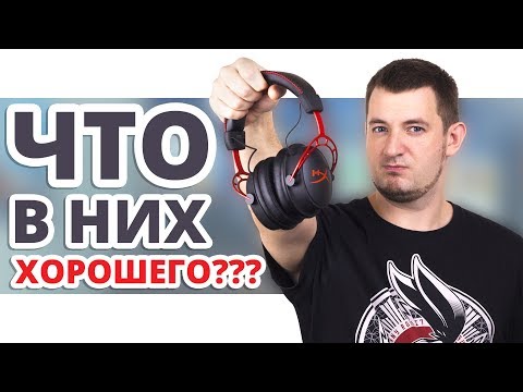4 ВОПРОСА К HyperX Cloud Alpha!
