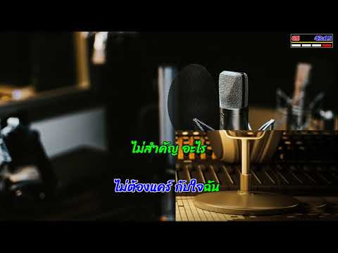 The Parkinson - ไปเถอะ (Just Go.) | (Cover Midi Karaoke)