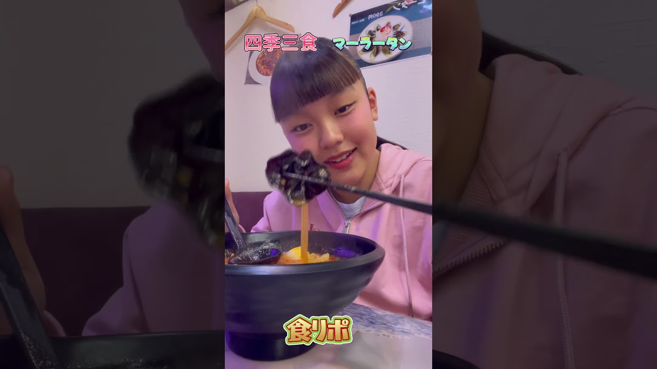 「うますぎだろ」 四季三食 [マーラータン] #グルメ #食レポ #いただきます