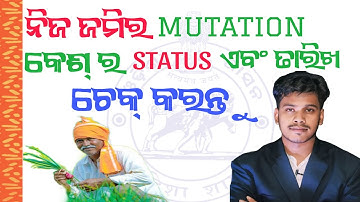 Land Mutation Date In Odisha.Krushak Odisha Land Mutation Date.CM KISSAN RESISTRATION