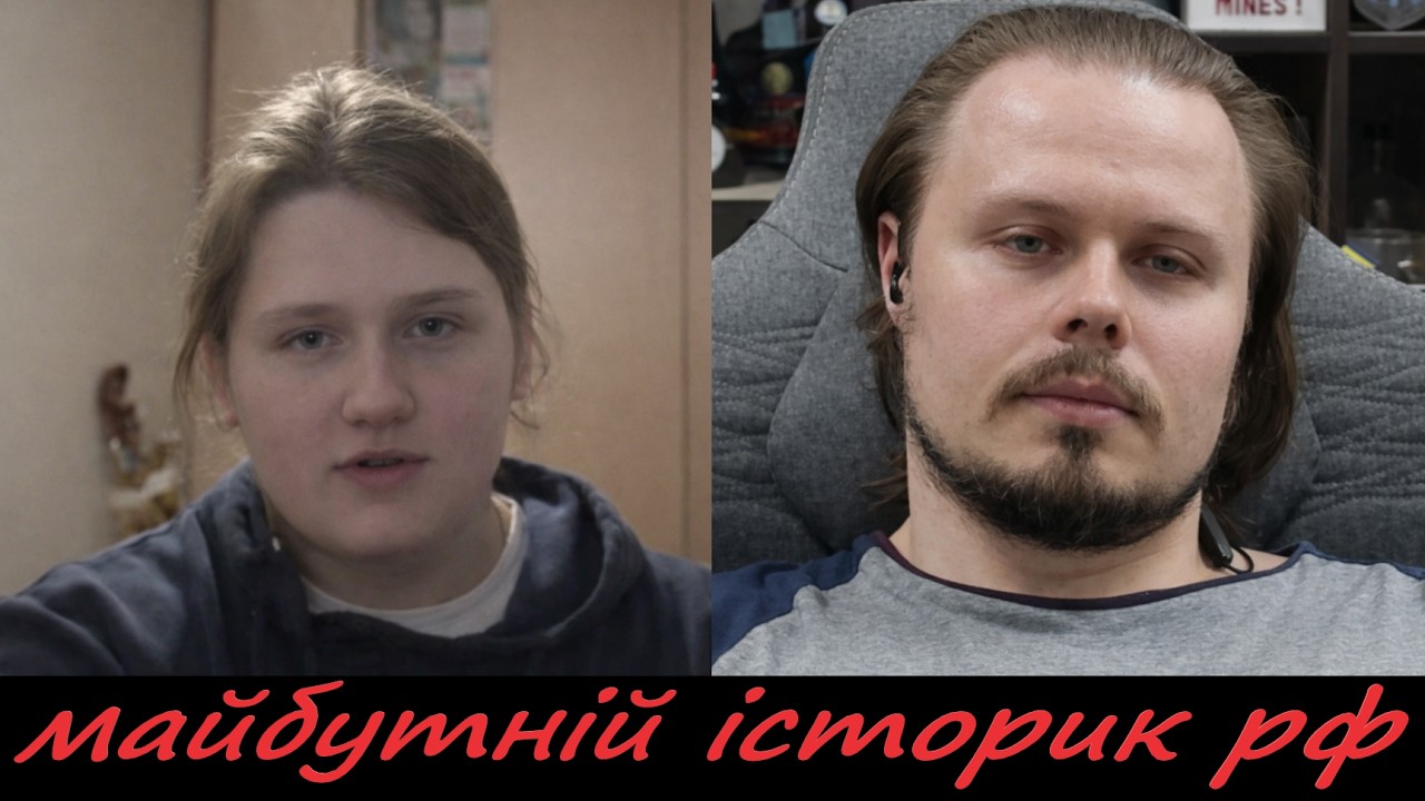 майбутній історик рф