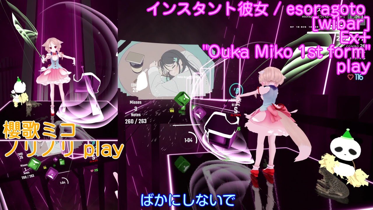 [BeatSaber] インスタント彼女 / esoragoto [mapped by wibar] Ex