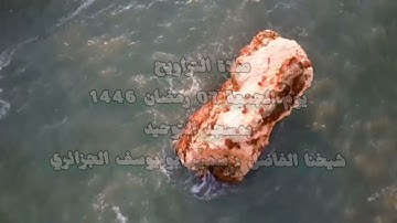 تلاوة من صلاة التراويح لعام 1446 هجري ( ما تيسر من سورتي الأعراف والأنفال )