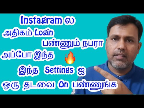 How To Turn On/Off Save Login Info on Instagram in Tamil ???