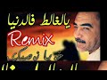 Cheb azzedine 2020     remix