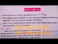 Excercise 10.2 class 7 math(odia medium)