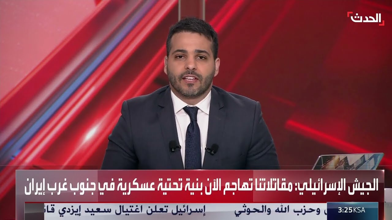 استهدافات إسرائيلية تثير حرائق في منشأة نفطية شمال شرق إيران