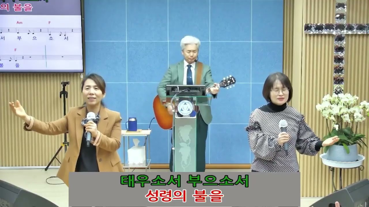 3월 4일 집회 1일차 찬양