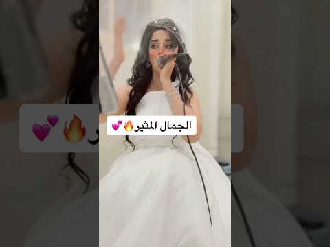 الجمال المثير