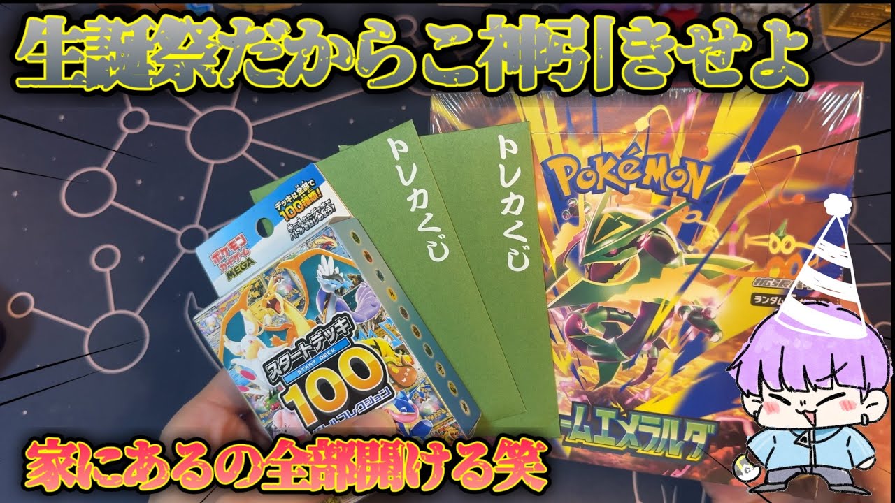 ストームエメラルダ AR コンプ スターター セットAR3種 YouTube