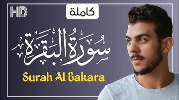 سورة البقرة ( كاملة ) بصوت إسلام صبحي | surah Al Bakara by Islam sobhy 