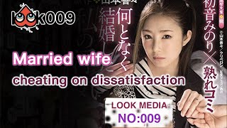 【009】URE-068 Married wife cheating on dissatisfaction
