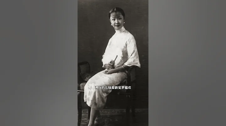 大清滅亡之後，格格們都嫁給了誰？這幾位大明星，其實是皇室後裔 (1) - 天天要聞