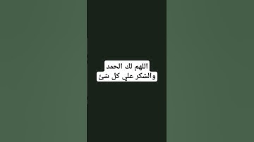 #اكسبلور #قران_كريم #المصحف #لايك #تلاوة_خاشعة #راحة_نفسية #الرحمن #قرآن #عبدالرحمن_مسعد #