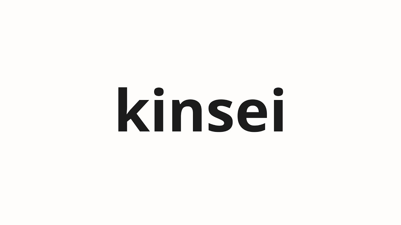 Kinsei Venus How to pronounce kinsei | 金星 (Venus in Japanese) - YouTube