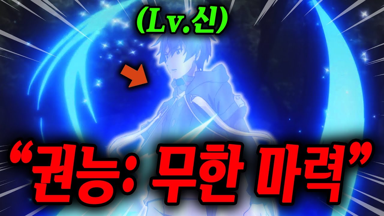 "현자의 고서"를 읽고 "무한 마력"을 지닌 "역대 최강의 먼치킨"으로 각성하면 생기는 일 [애니리뷰]