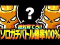 【ブロスタ】ソロガチバトル勝てない人必見！プロが''勝ち筋''を伝授します【してたん】