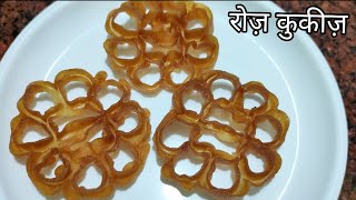 रोज़ कुकीज़ ।l एगलैस गुलाबी पुववुलू ।l South Indian famous dessert eggless Gulabi Puvvulu //