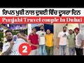 Punjabi Travel Couple In Dubai | SAMI NE Lya Ronqan