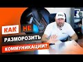 Как не разморозить скважину или колодец? Лайфхак для владельцев частных домов.