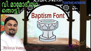 Mamodissa Thotty/ Baptism Font /Vijuachen 13