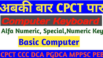 Computer Gk Keyboard Part-2 Computer key use Keyboard CPCT CCC DCA PGDCA MPPSC PEB Other Exam