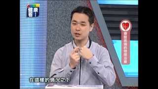 20140609 健康看我 不可忽視的腰痛警訊 part3