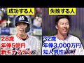【自己分析】上田剛史がプロで大成しなかった理由を語ります…