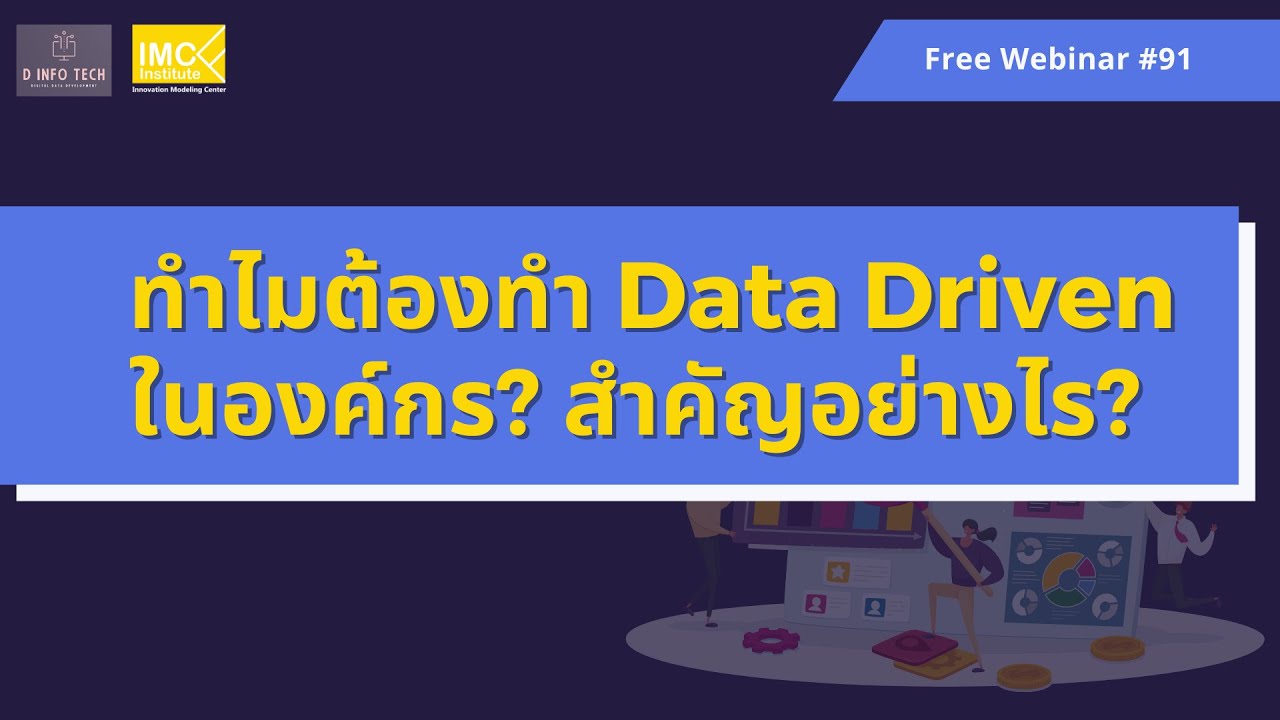 Webinar 91 data driven youtube