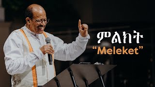 ምልክት // Meleket