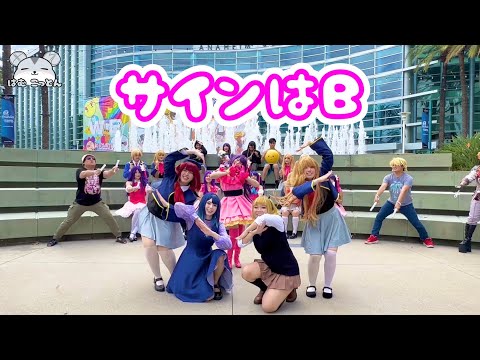 [Full Cast] "Sign wa B" Oshi no Ko Cosplay Dance Cover