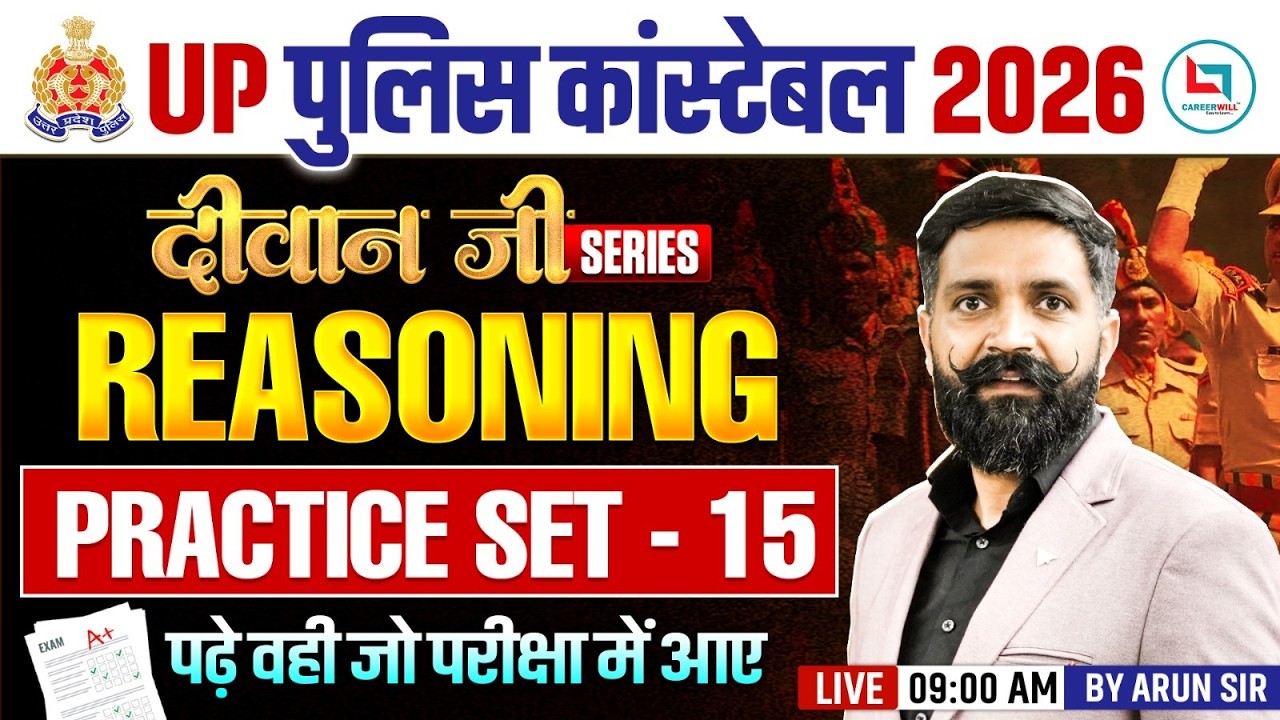 UP Constable Reasoning Practice Set | UP Police Reasoning Classes 2026 | UPP Reasoning By Arun Sir
