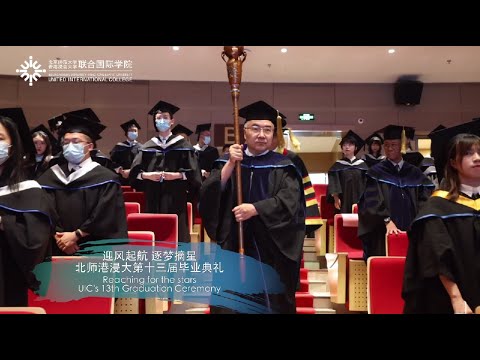 [UIC Flash]毕业典礼 - UIC's 2021 Graduation Ceremony