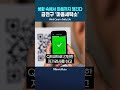 빨래 기다리면서 마음까지 깨끗해진다! 금천구 정신건강 상담 연계 '마음세탁소' 운영 #NewsAsia #shorts