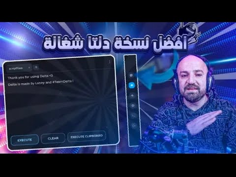 هاك دلتا اخر اصدار تفاصيل عن هاك بي كامل
