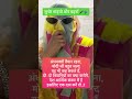 Paise kaise bachaaye ye raasta dikhaya hai modi ji ne #youtubeshorts#funny#viralvideo