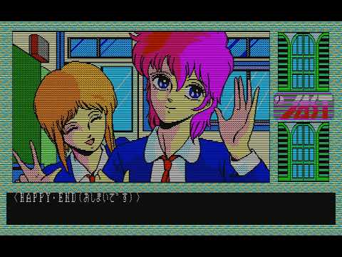 天使たちの午後･Ⅱ 美奈子 for NEC PC-8801mkⅡSR以降　エンディング