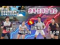 2024 제12회 광명평화동굴배 전국배드민턴대회 혼복준자강 결승전 [요넥스베스트팀&원더우먼] 김동욱/조수연 vs [팀테크니스트아레테&팀트리코어] 강병수/이은아