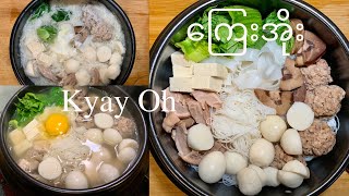 Kyay Oh (ကြေးအိုး) Recipe - Burmese Pork Noodle Hotpot screenshot 4