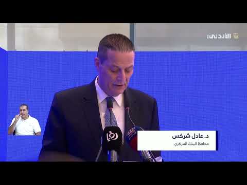 الراجحي يفتتح مبنى الإدارة الرئيسي الجديد في العاصمة عمان