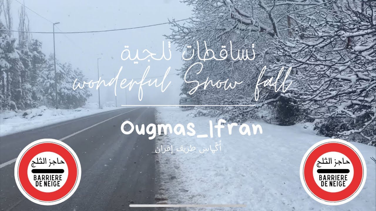 تساقطات ثلجية، طريق إفران عبر أزرو| مناظر خلابة، و طبيعة رائعة.❄️🌨️🏔️