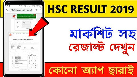 HSC exam Result Marksheet 2019