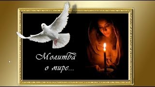 Фестиваль "Молитва о мире" Фестиваль "Молитва о мире"