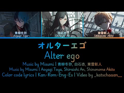Alter Ego - オルターエゴ || Aoyagi Toya, Shiraishi An, Shinonome Akito || Color Code Lyrics Kan-Rom-Eng-Es