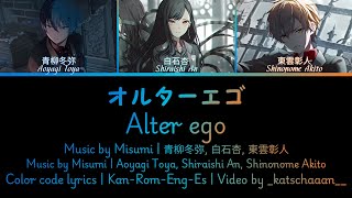 Alter Ego - オルターエゴ || Aoyagi Toya, Shiraishi An, Shinonome Akito || Color Code Lyrics Kan-Rom-Eng-Es