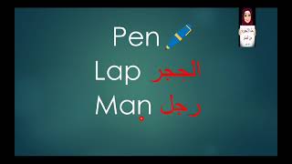 الانجليزية للمبتدئين 3